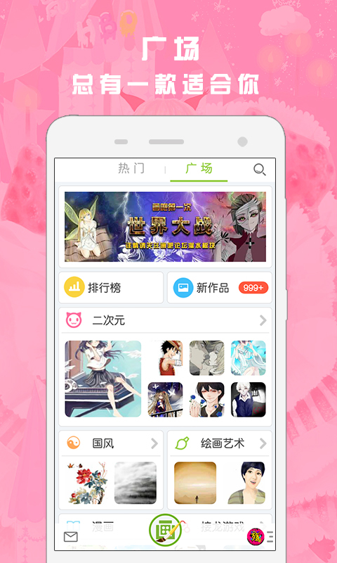 画吧下载使用教程app官方版 v7.5.4