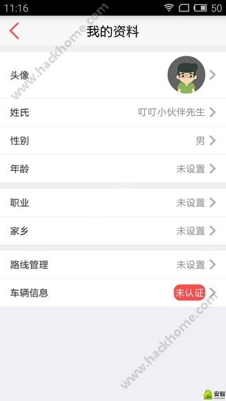 叮叮约车官方app下载手机版 v3.0.3