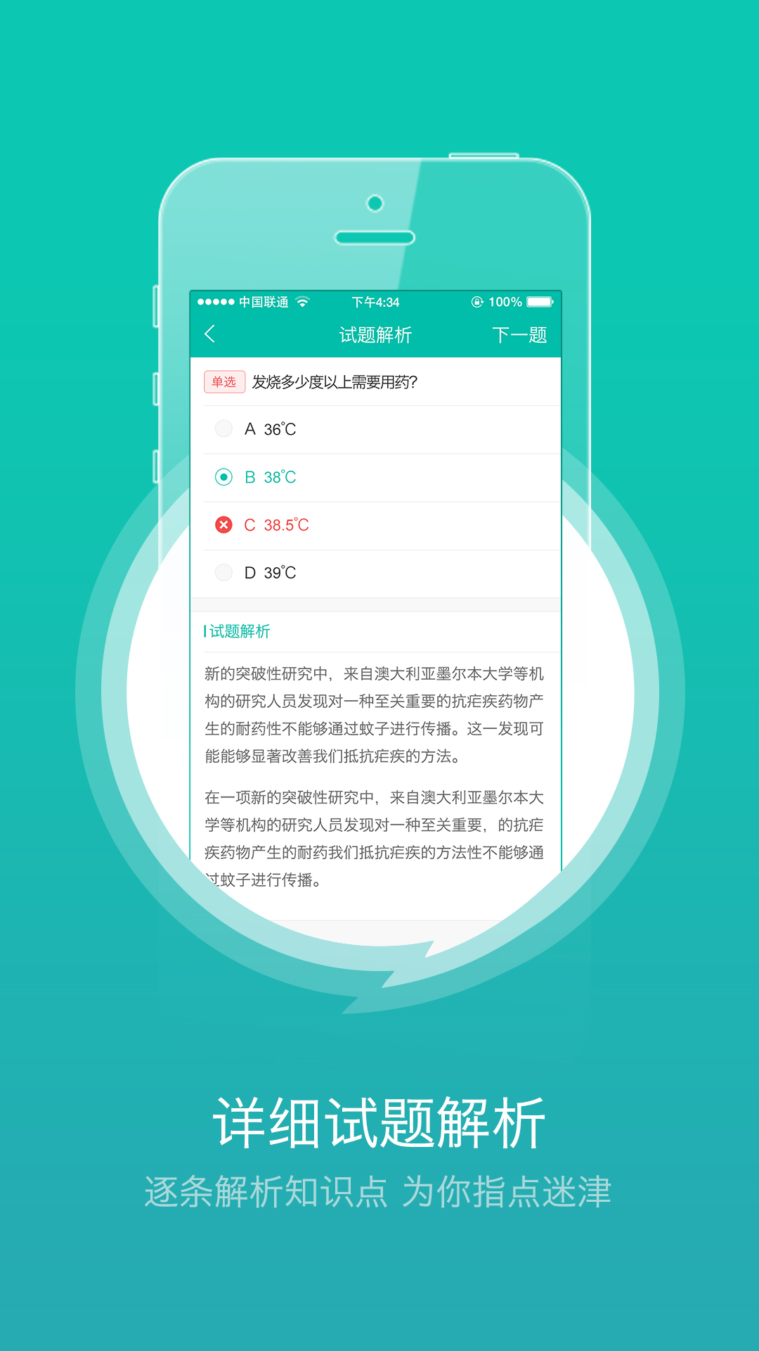 药视通官方版app下载安装 v5.1.0