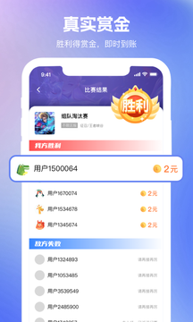 王者万神殿电竞赏金app最新版 v2.3.0