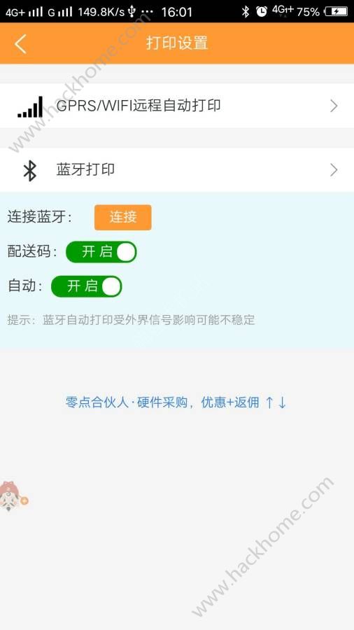 三餐店长手机版app软件下载 v1.0.0