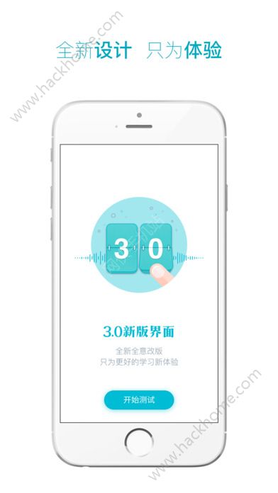 普通话测试app软件下载 v5.9.8.1