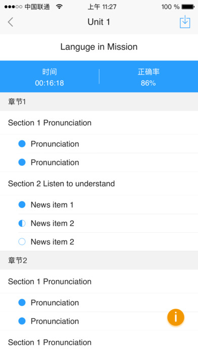 U校园学生版教学之星app官方版下载 v3.0.0.1