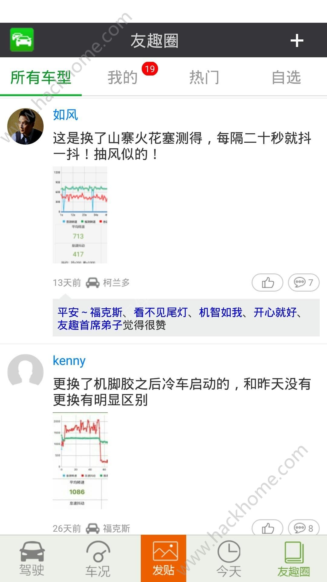 友趣安驾app官方版下载图片2