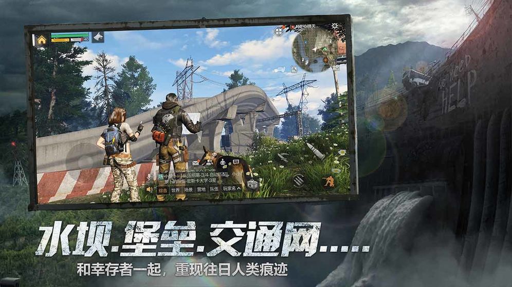 明日之后为家而战官方最新版游戏 v1.0.306