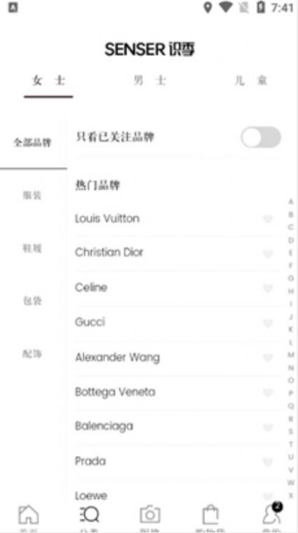 识季海淘app官方版下载图片1