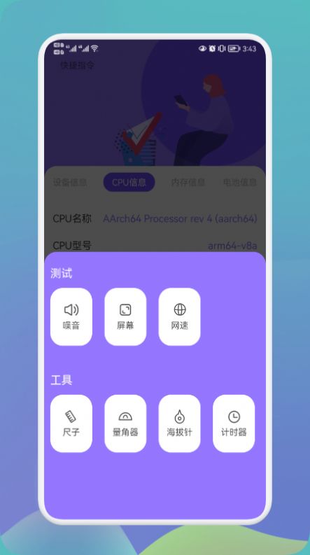 沙漏硬件大师app手机版下载 v1.1