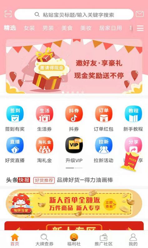 余生购物平台app手机版图片1