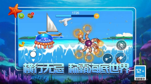 海底追击战下载手机版免广告 v1.0.0