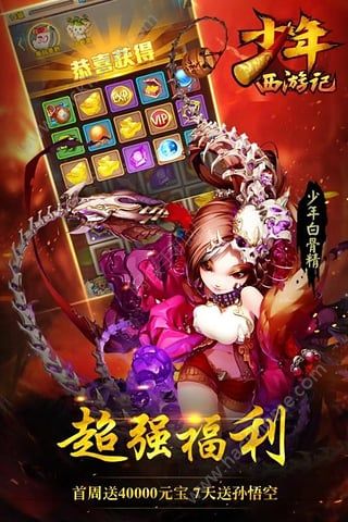 少年西游记OL手游官方安卓版 v6.3.06