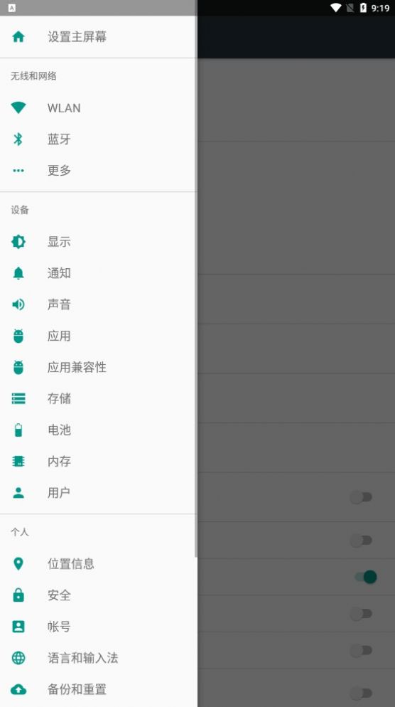 机器手游戏助手app官方版 v1.0.2