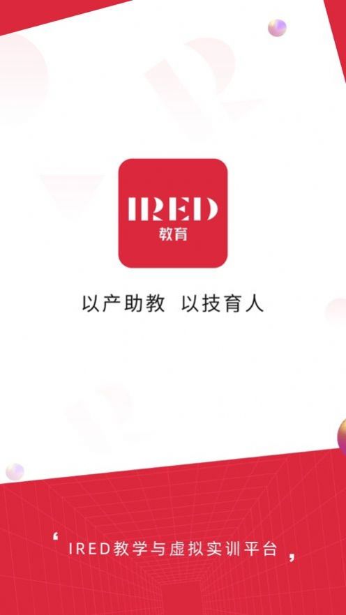 IRED教育app学习最新版 v1.0