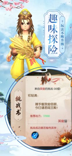 梦回白玉京手游官方最新版 v1.0