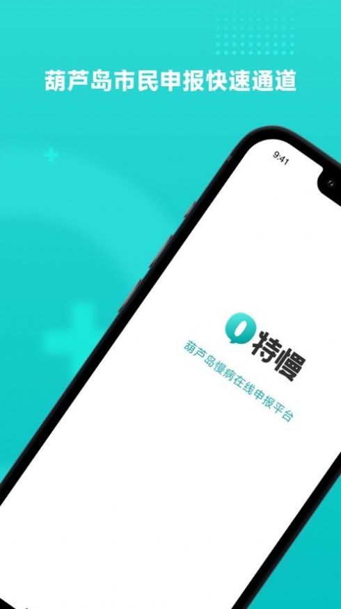 O特慢app官方下载 v1.0