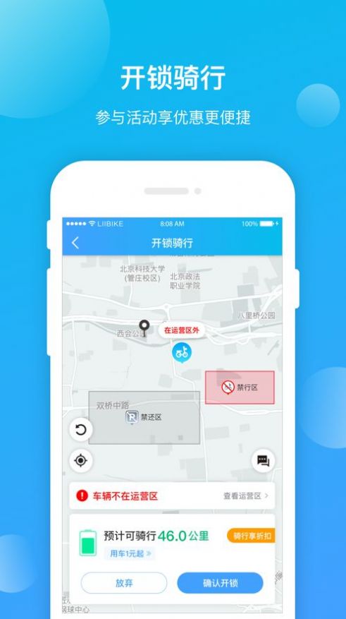 昆明公交app官方下载 v1.0