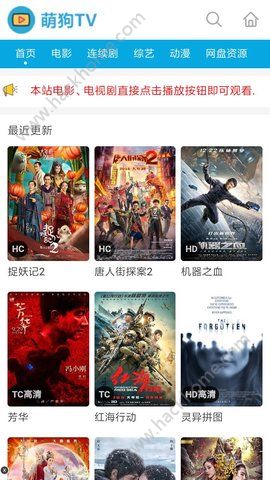 萌狗tv官方app下载手机版 v1.1