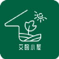 艾的小屋app官方版下载 v3.5