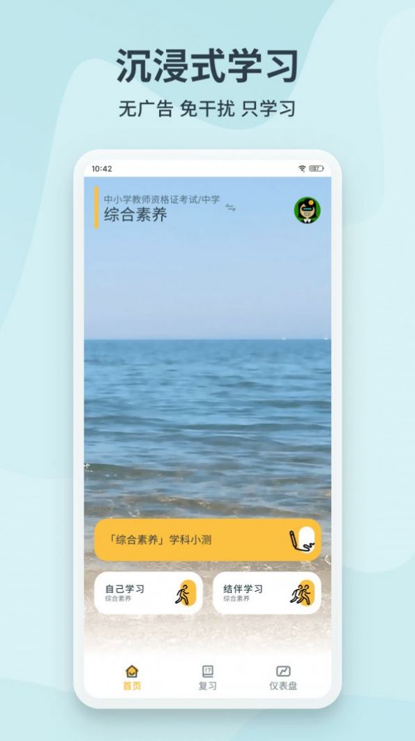 靠岸app免费软件下载 v1.1.8