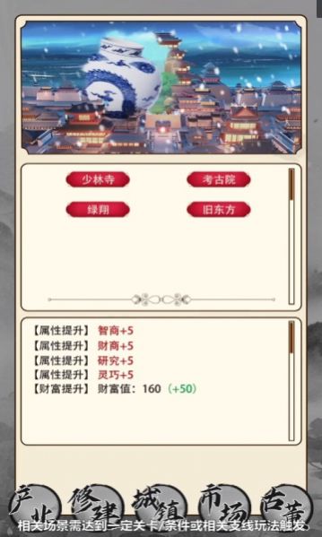 致富大东家游戏领红包版下载 v1.1.22