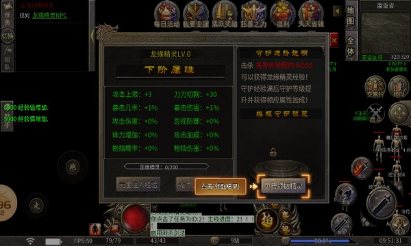 龙缘传奇特色火龙手游最新版 v4.4.2