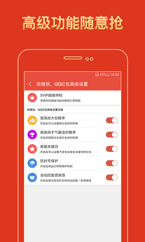 智慧蛋鸡官方软件app下载 v1.4.6