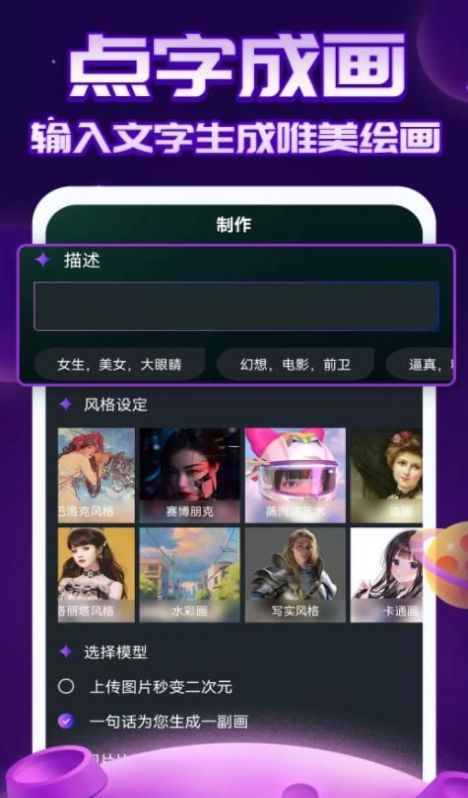 AI绘画指绘app官方下载 v1.0