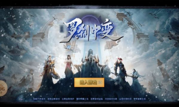 盛聚罗刹中变手游下载正版 v4.4.3