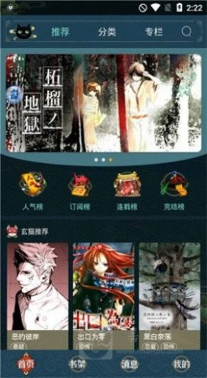 曲库漫画免费app下载图片1