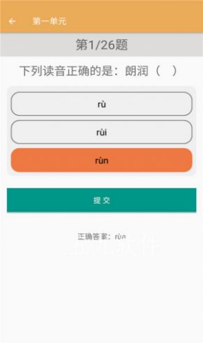 初中语文同步练习app官方版 v1.2.2