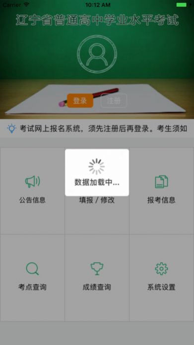 辽宁学考下载app官方最新 v2.7.8