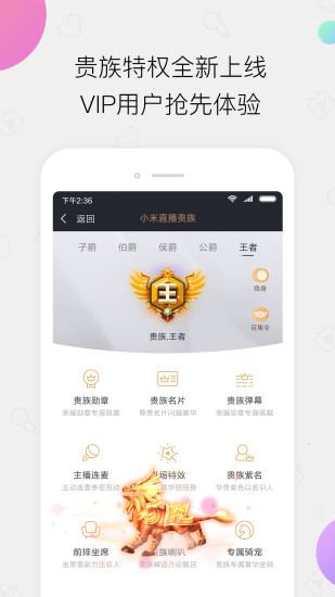 小米直播app手机版下载安装图片2