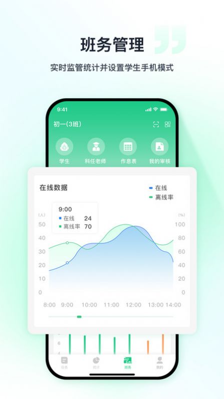 优茄校园官方下载手机版 v1.0.0