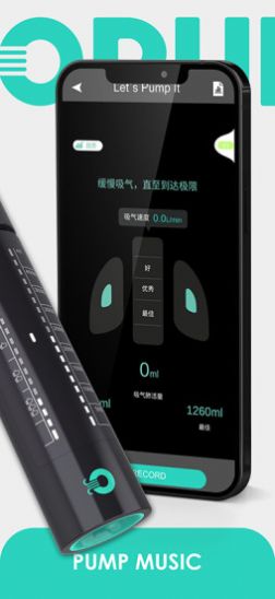 opump呼吸训练app手机版下载图片4