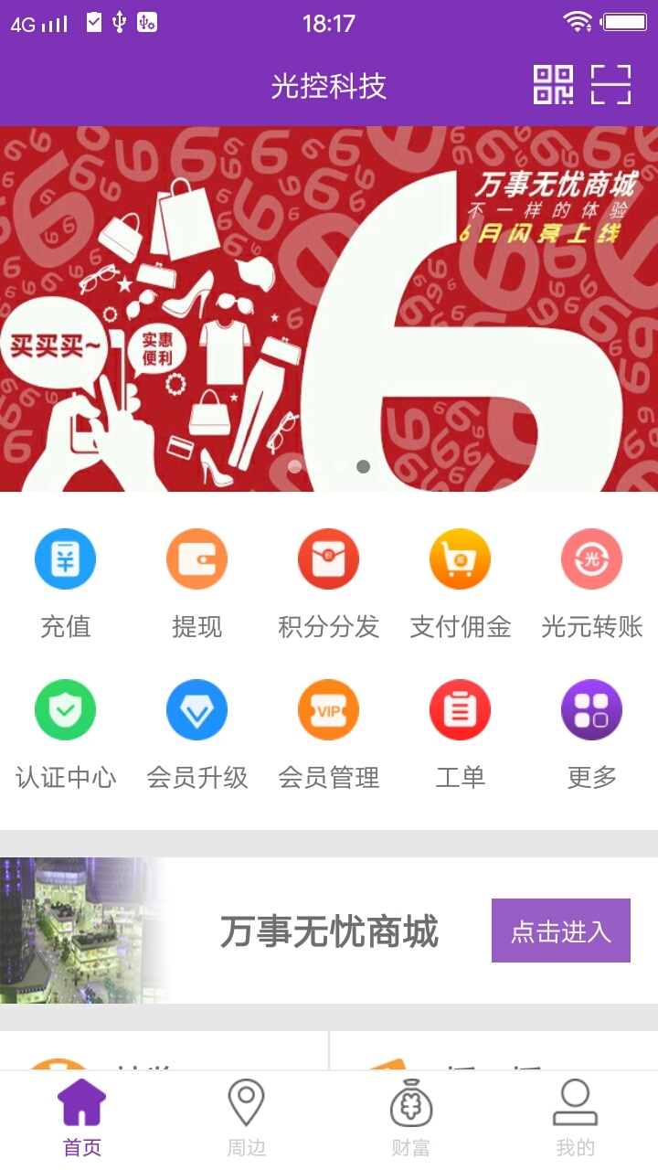 光控科技app官方版下载 v2.3.4