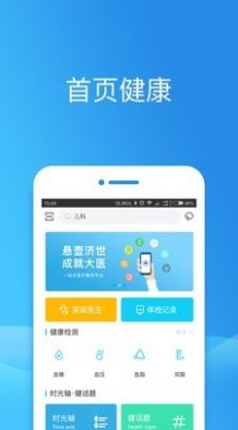 健康东莞app官方网上预防针 v2.07.0