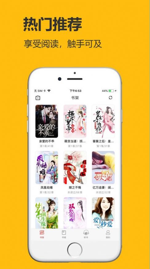 飞雨小说app免费最新版 v2.3