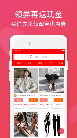 小红淘安卓版app下载 v5.2.8