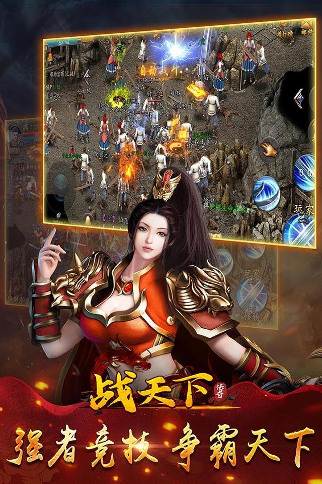 战天下复古传叁归来手游下载正版 v1.0.0