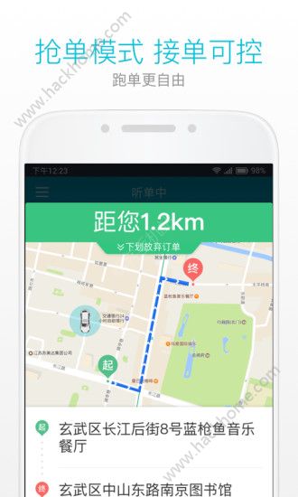 美团出租车司机端官方版app下载 v10.10.201