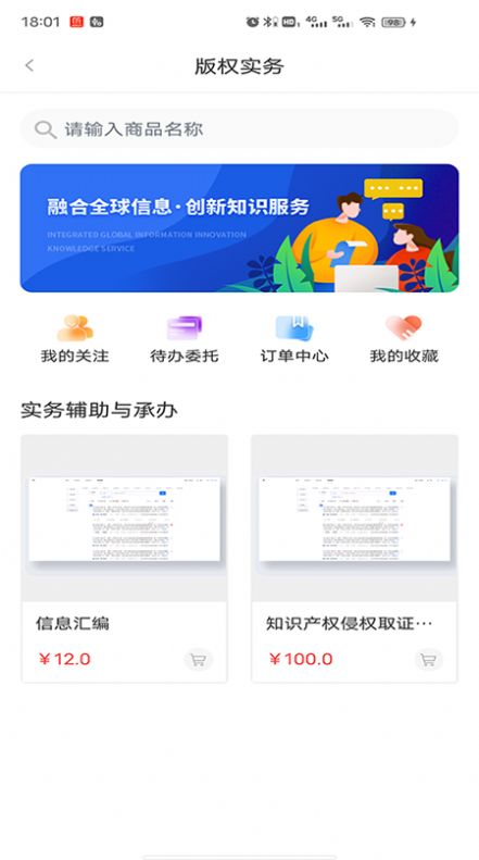 反抄袭软件app下载图片5