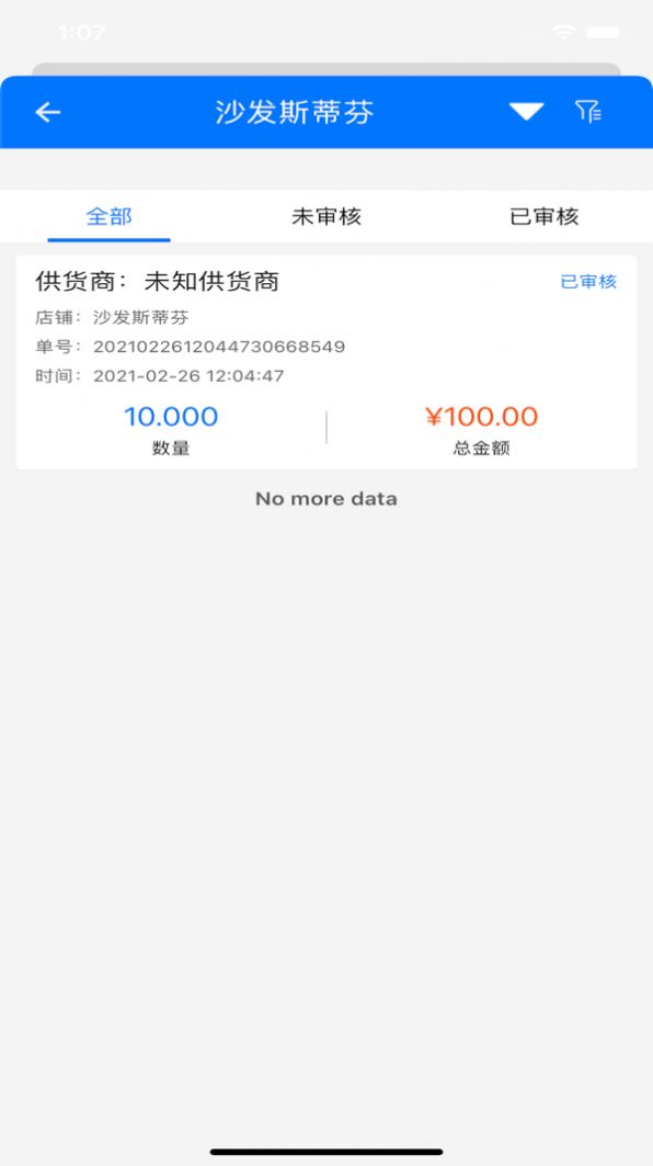 蜂巢店主app最新版下载 v1.2.1.4