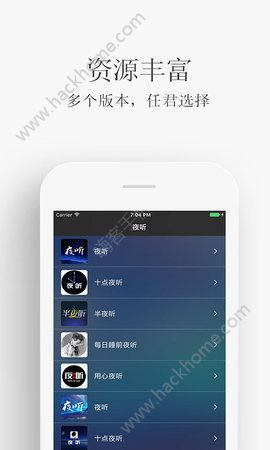 夜听FM安卓手机版下载 v1.2.2.4