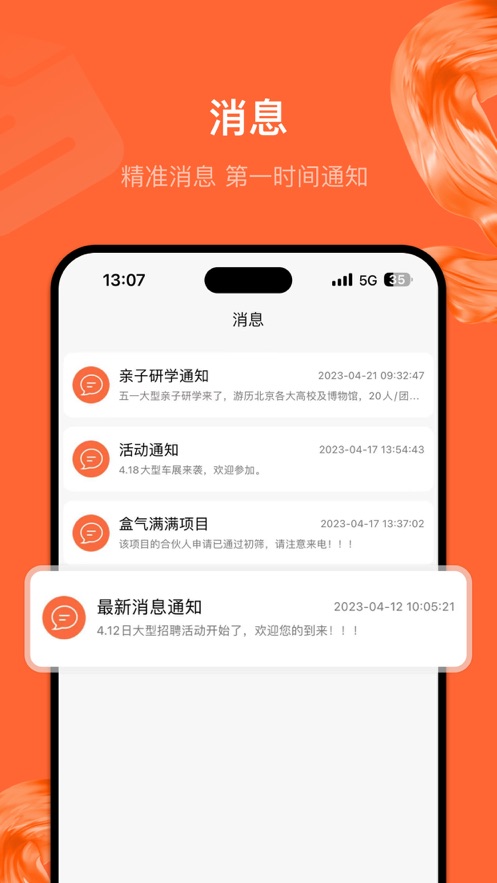 创合赢才合作平台app下载 v1.0