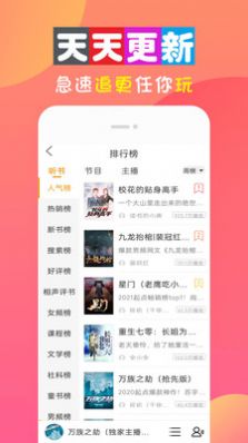 全免听书大全APP免费软件 v10.0