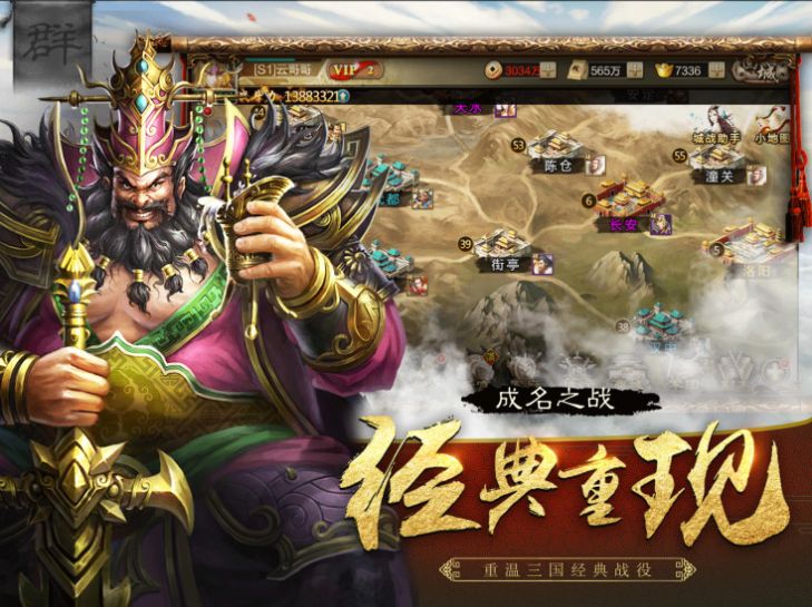 开心斗三国2手游官方下载 v1.0.4.5