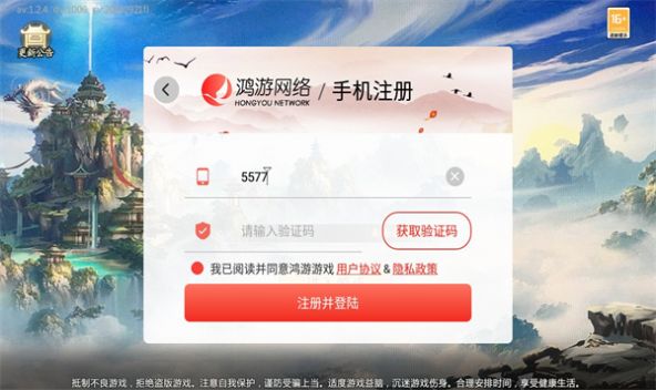 八荒青云决手游下载安装 v1.2.4