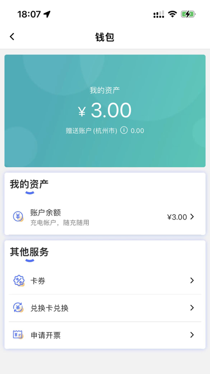 库伦充电新能源app下载 v1.0.0