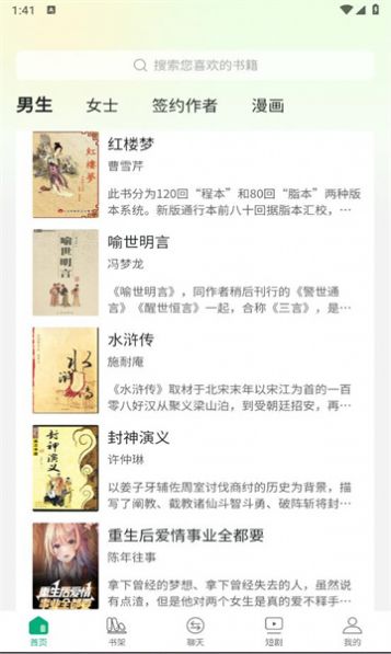 惊雁文娱书券免费下载安装 v1.1.7