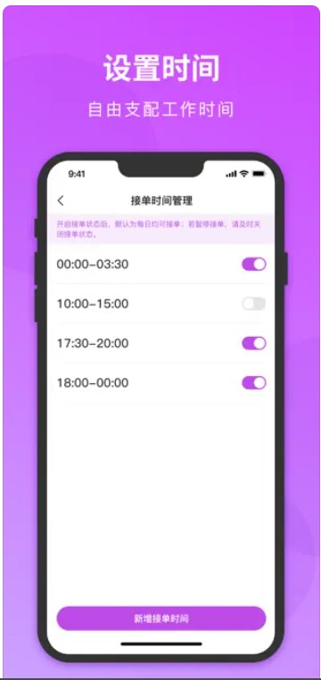 简约技师端app官方下载 v1.0