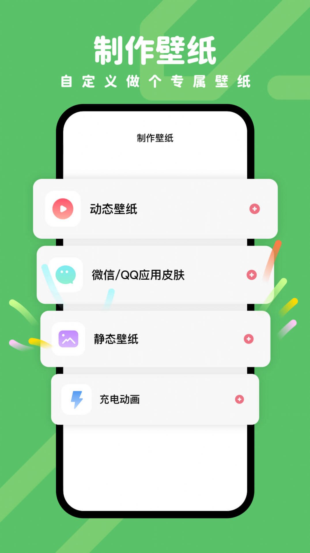 羊羊壁纸手机版app下载 v1.5.3